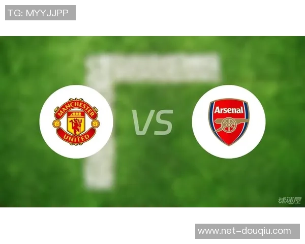 曼联与阿森纳2016年经典对决回顾及赛季影响分析