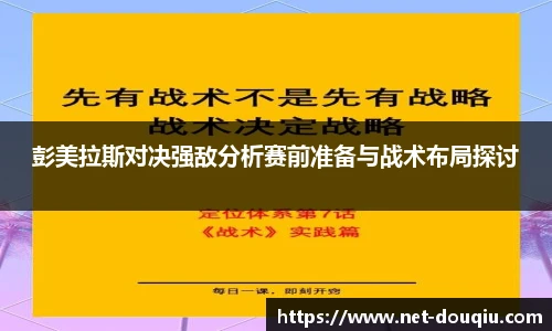 斗球直播