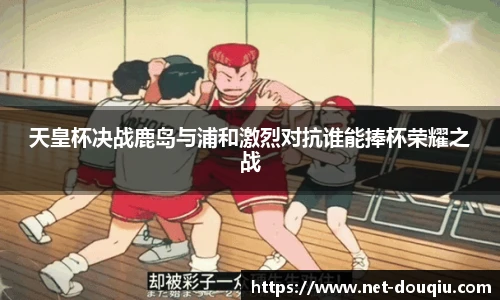 斗球直播