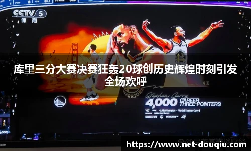 斗球体育
