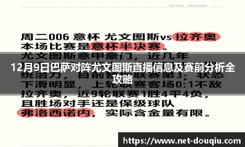 斗球直播