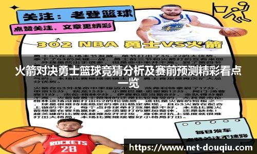 斗球高清直播