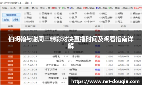 斗球体育