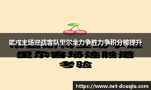 斗球高清直播