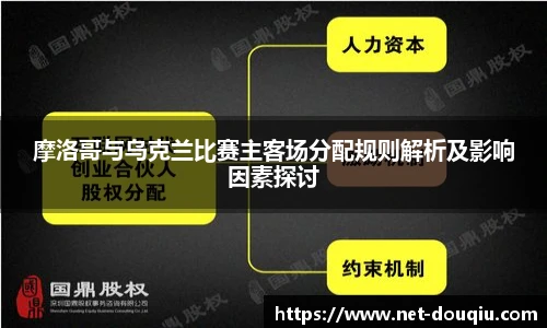 斗球体育