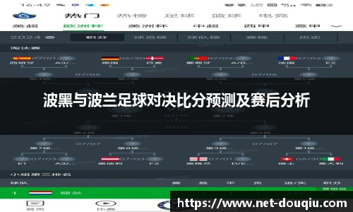 斗球直播